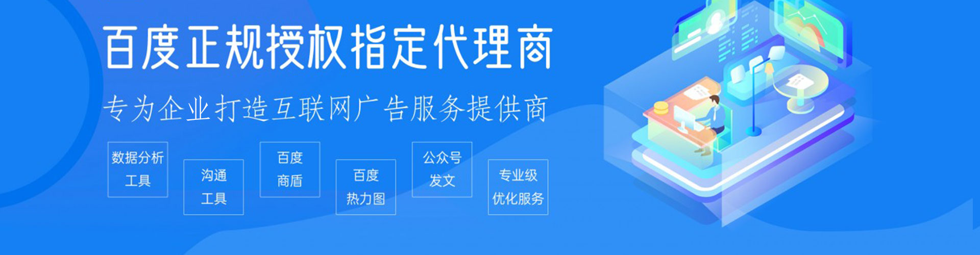 天元如何百度推广