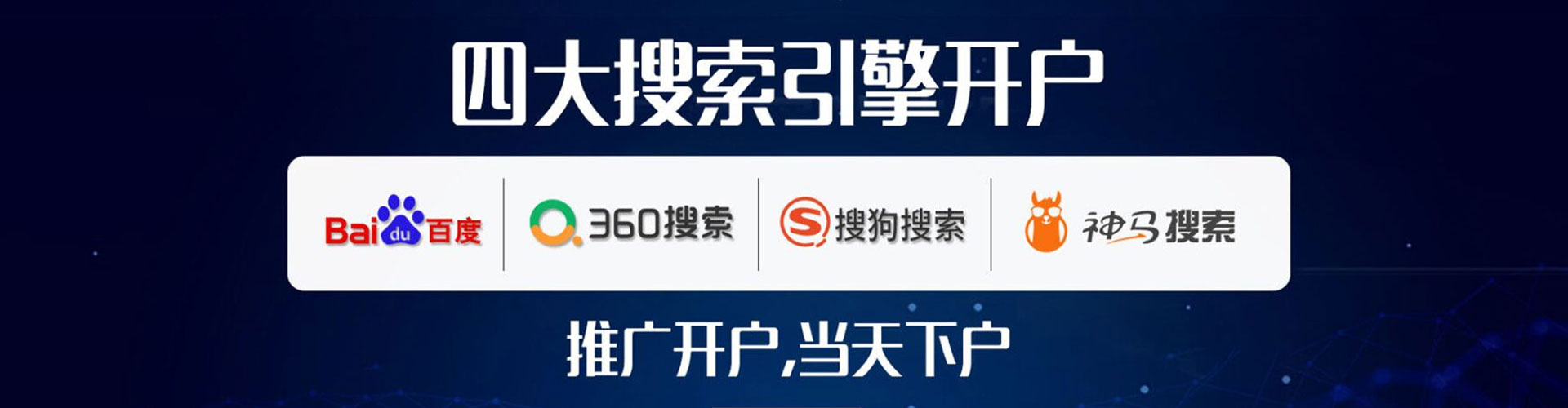 天元百度平台推广
